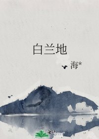 白兰地