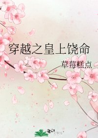 穿越之皇上饶命