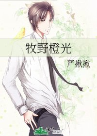 牧野橙光