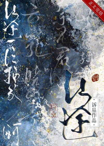 仙途一片抽象瘟