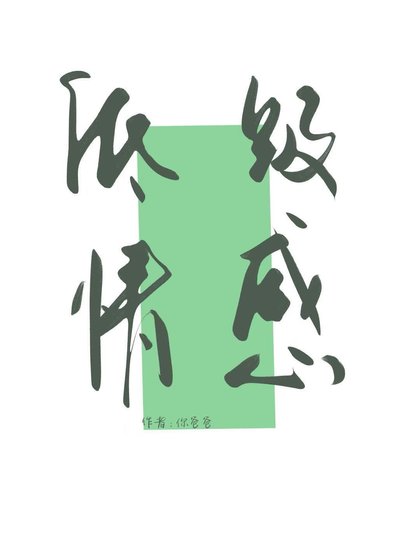 低级情柑
