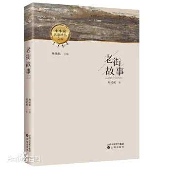 《老街畫事》