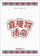 親親才能續命