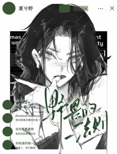 《野獸的法則》