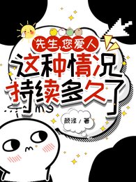 先生,您爱人这种情况持续多久了