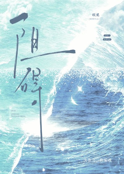 《阻礙》