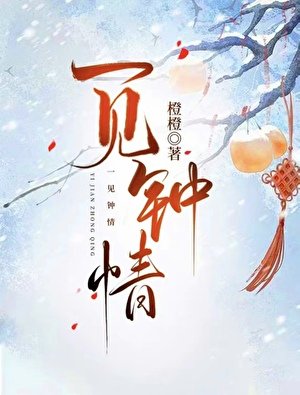 《病弱世子飼養指南》