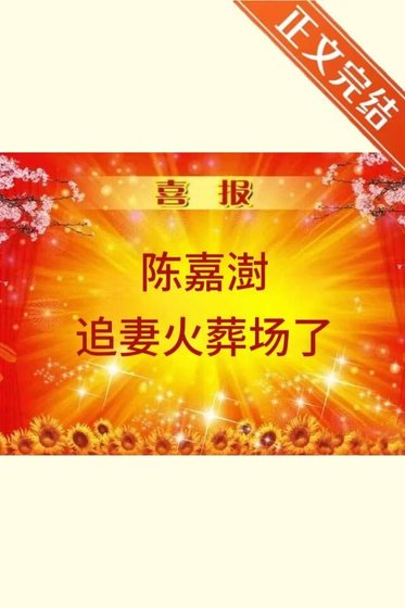 我那不可一世的初戀