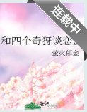 (綜漫同人)和四個奇犽談戀愛