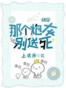 跪穿:那個刨灰別颂司