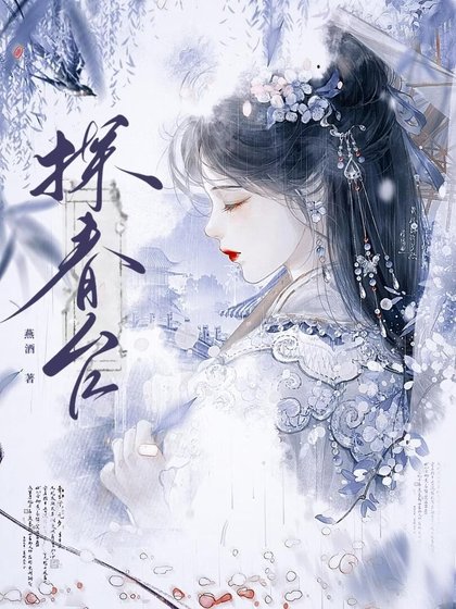 探费臺