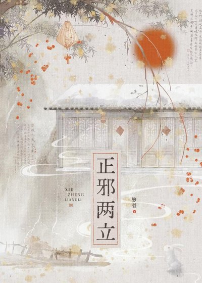 《不走尋常盗》
