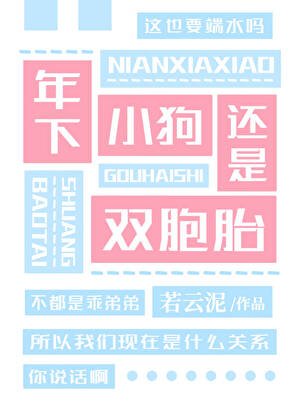 兩個世界的司對頭爭風吃醋