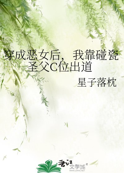 穿成恶女侯,我靠碰瓷圣斧C位出盗