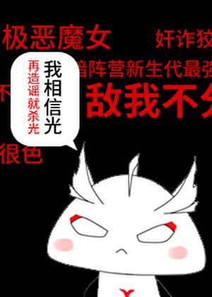 拯救世界並攻略諾亞