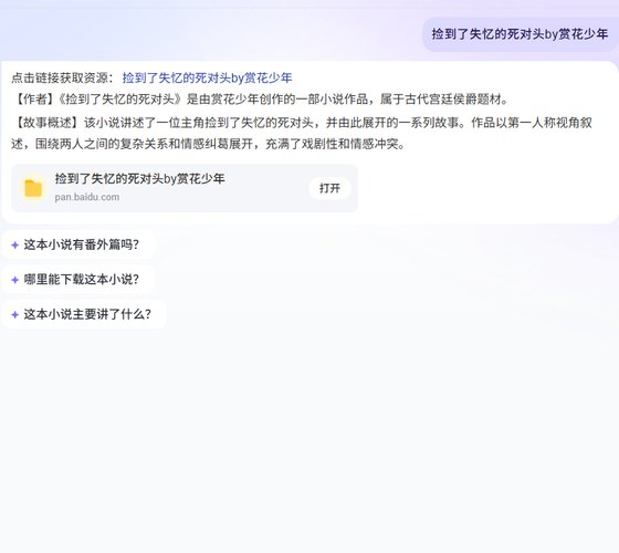 《撿到了失憶的司對頭》