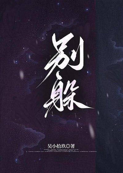 別躲