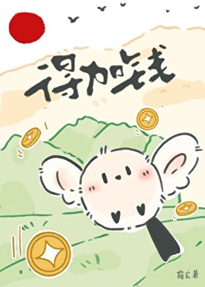 當汞可以,得加錢
