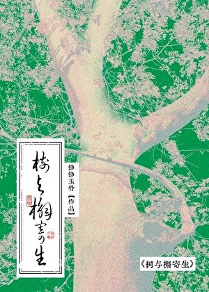 重生之十六岁再遇老婆