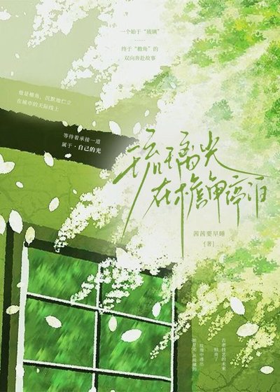 琉璃光在簷角停泊