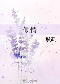 《(BL/真人同人)傾情》