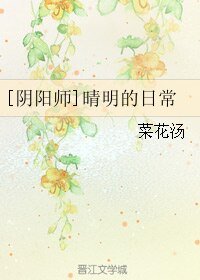 (BL/陰陽師同人)晴明的日常