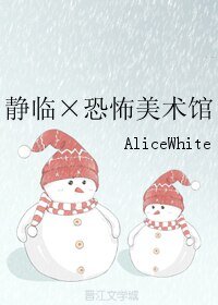 (BL/綜同人)靜臨×恐怖美術館