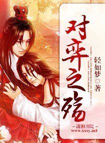 對弈之殤