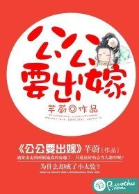 《公公要出嫁》