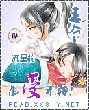 《王爺,萬“受”無疆》