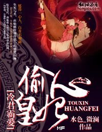 冷君霸隘·偷心皇妃