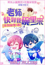 《秦,跪到我碗裡來》