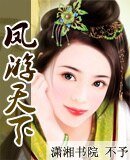 《可愛女皇之豔遇天下》