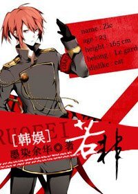 (BG/韩娱同人)若非