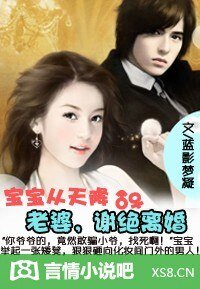 寶寶從天降:老婆,謝絕離婚!