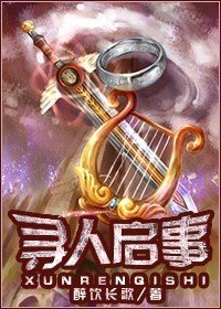 (BL/综漫同人)寻人启事